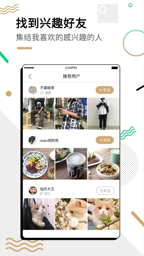 新浪绿洲v5.5.7截图1