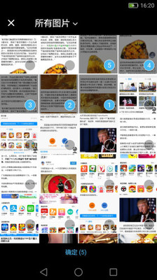 长图拼拼v1.11.8截图1