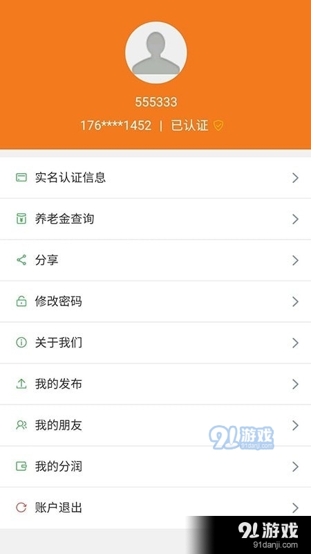 中安消费养老v1.3.6截图1