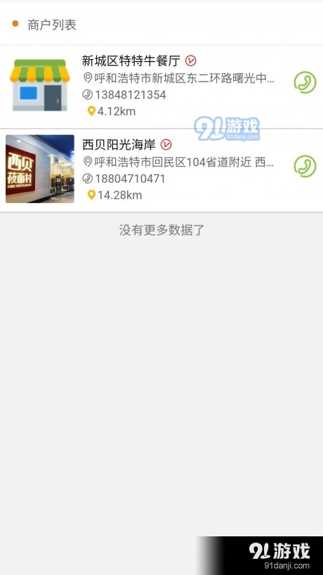 中安消费养老v1.3.6截图2