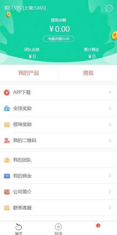 新能源电桩v1.6截图2