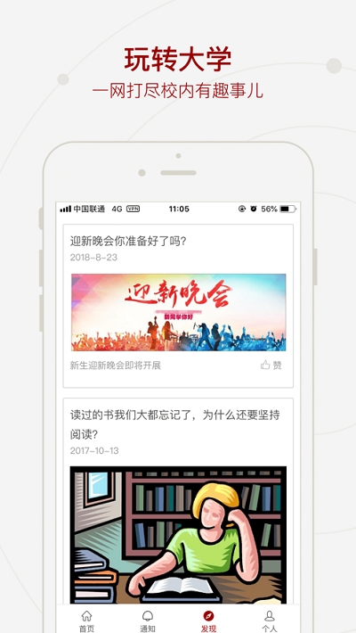 智慧盐工(盐城工学院)v1.3.8截图3