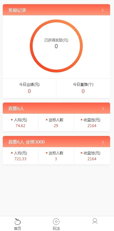 新能源电桩v1.6截图3