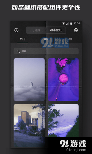时钟小组件v12115截图4