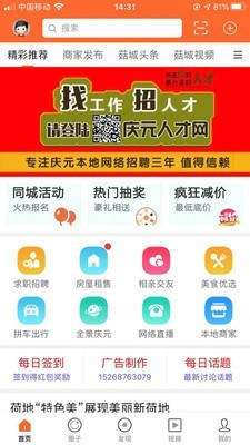 微庆元v1.3.7截图1