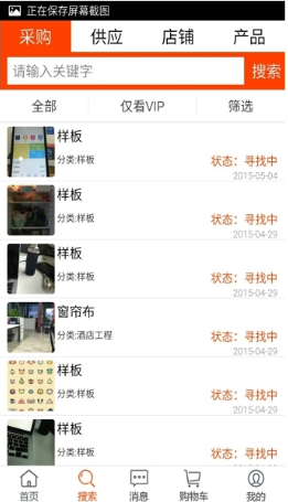 快布v3.7.1.7截图2