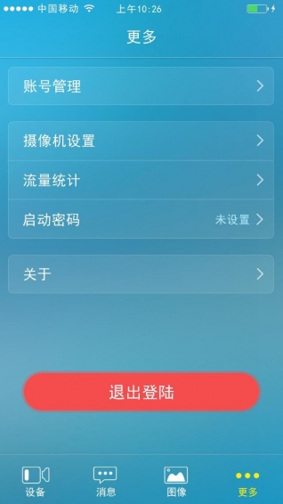 Eye4v5.10.7截图4