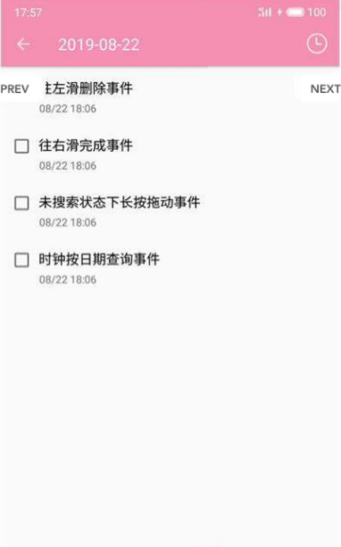 恋爱清单v2.9截图2