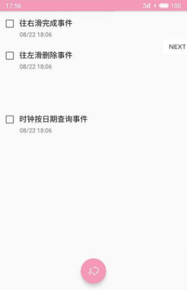 恋爱清单v2.9截图3