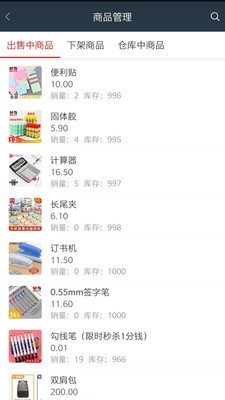 智慧微小店v1.4.15截图1