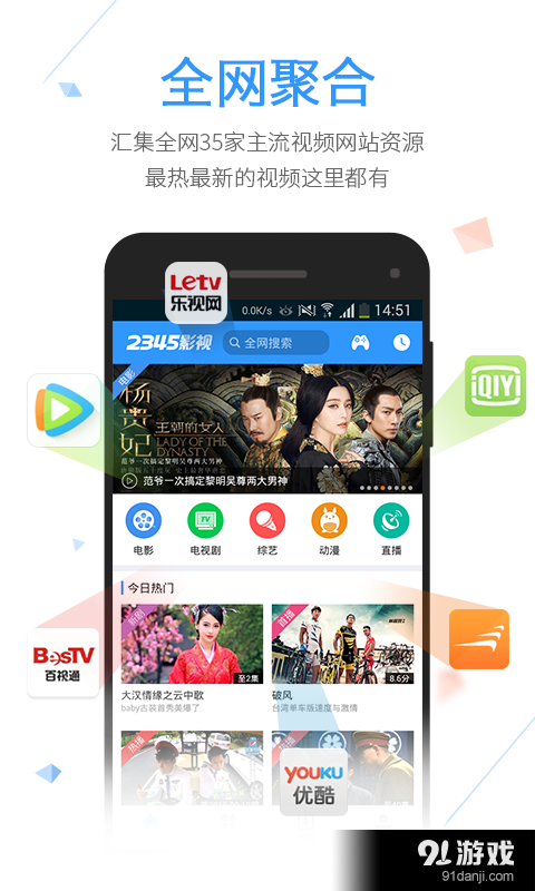 2345影视大全高清视频v4.10.7截图4