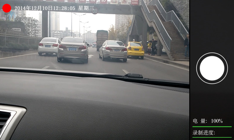 行车记录仪精简版v2.3.7截图3