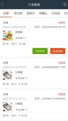 智慧微小店v1.4.15截图3