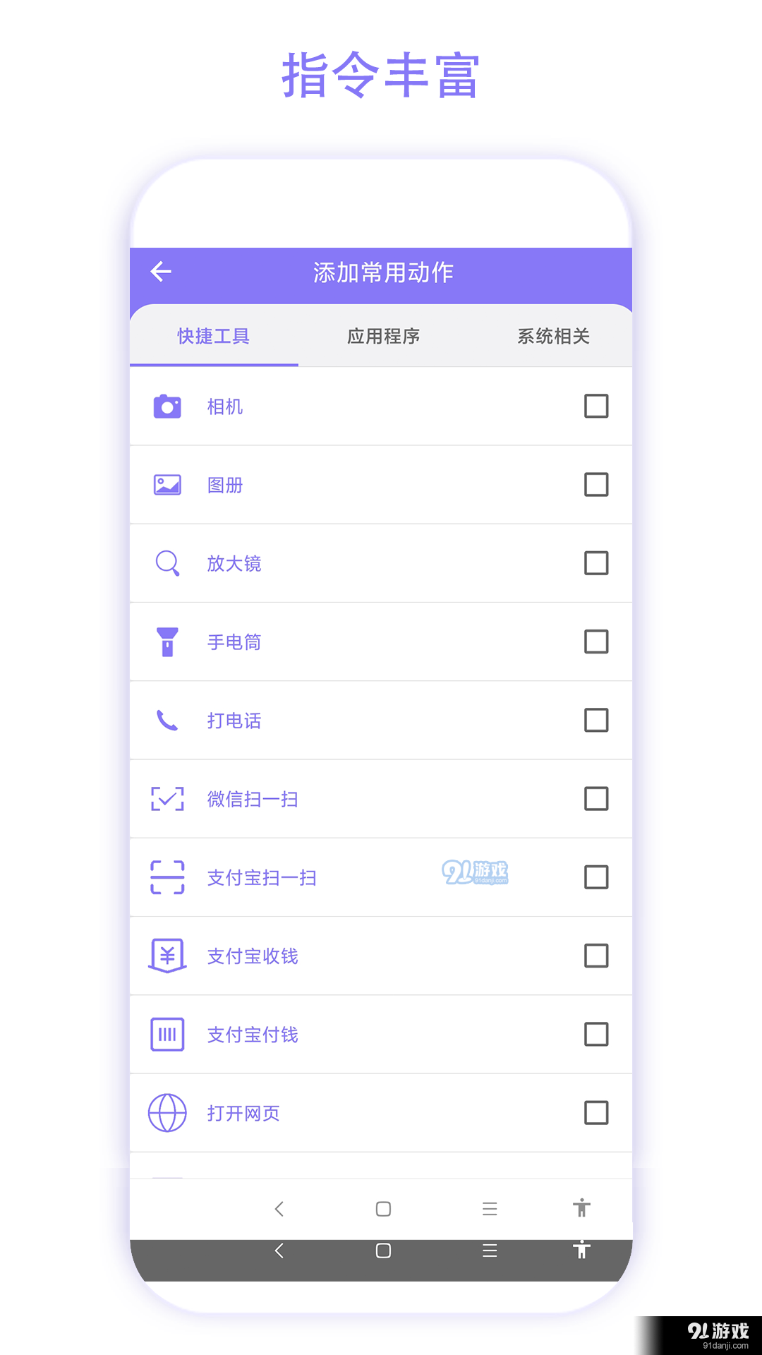 老人手机助手vV1.0.7截图1