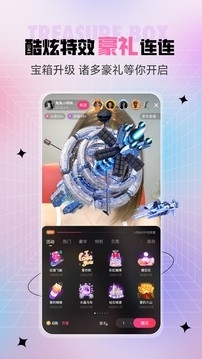 千爱直播正式版v1.50截图2