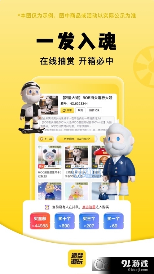 逐梦潮玩v1.2.15截图3