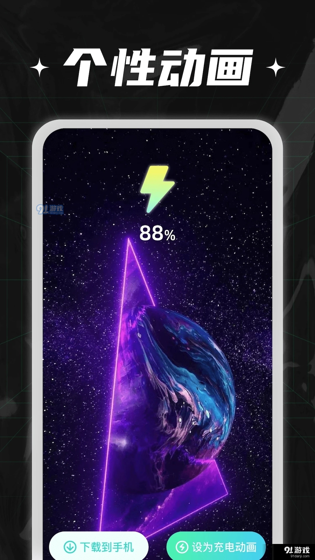 充电小伙计v1.1.7截图3