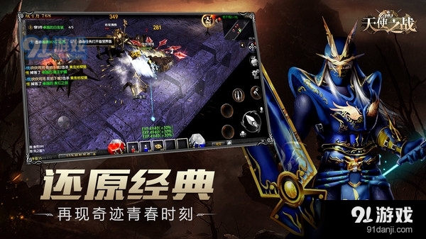 天使之战v1.3.9截图2