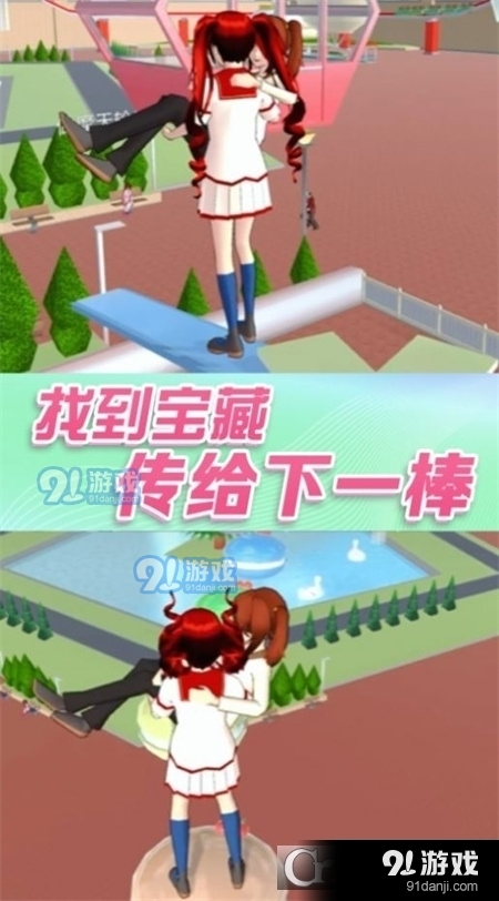 樱花青春高校物语手游v1.6截图1