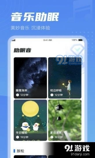 清晨计步v1.3.6截图3
