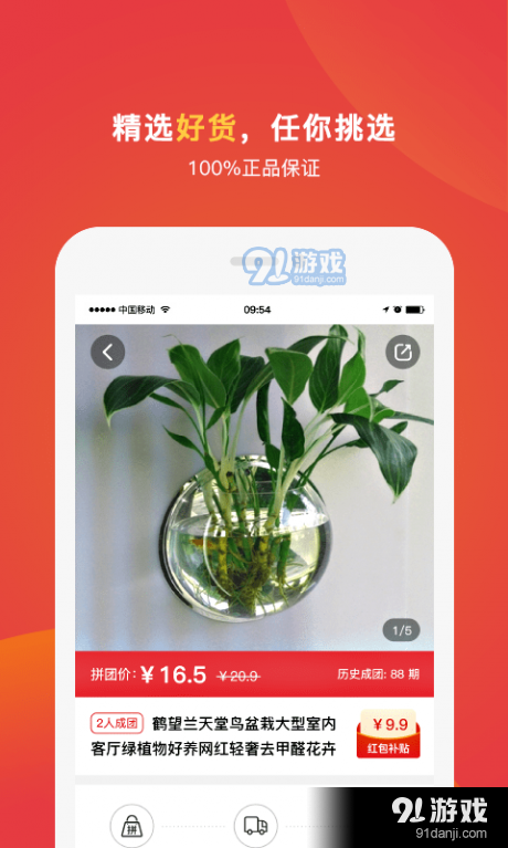 乐团优选v1.4.7截图2