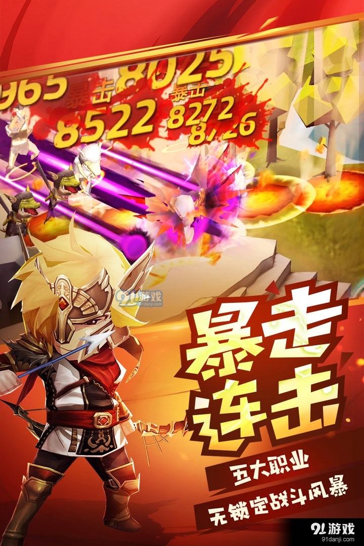 勇士x勇士v1.2.46截图4