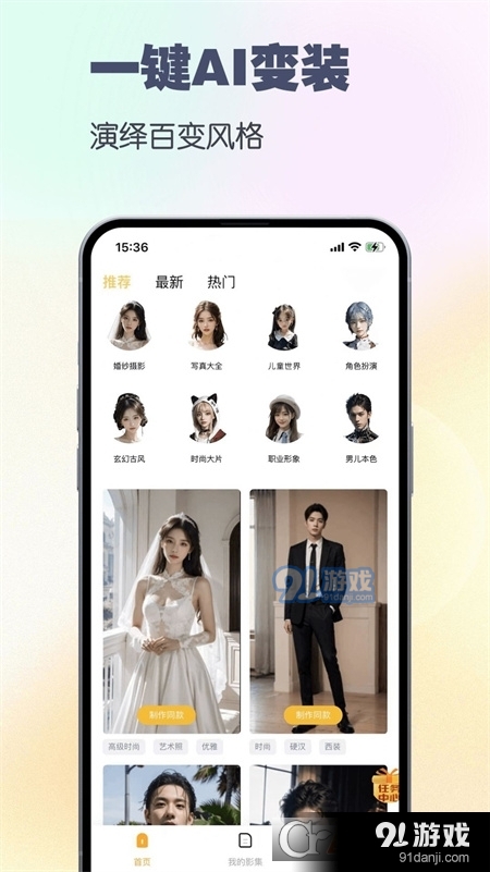妙哇AI相机v1.1.6截图4