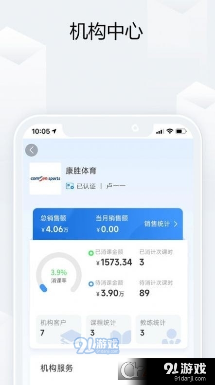 钜马联盟v1.1.5截图1