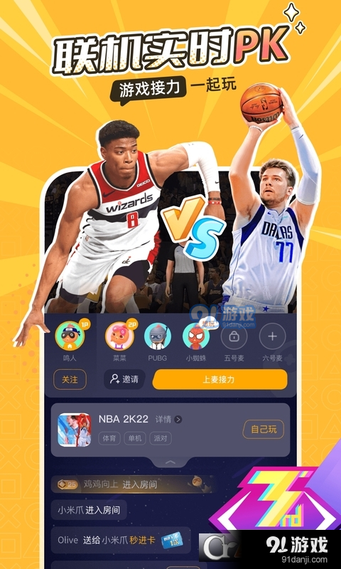 菜机云电脑安卓版v5.8.9截图3