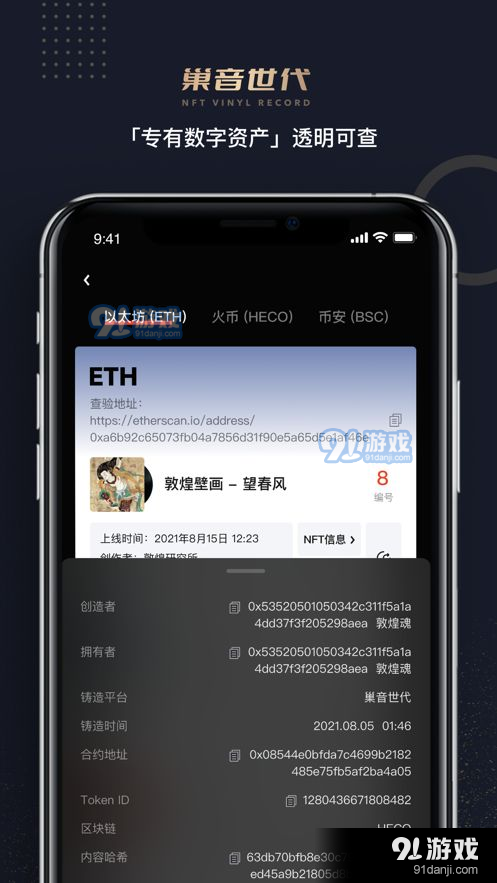 巢音世代v3.4.5截图1
