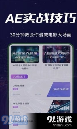 AE教程v1.3.7截图2