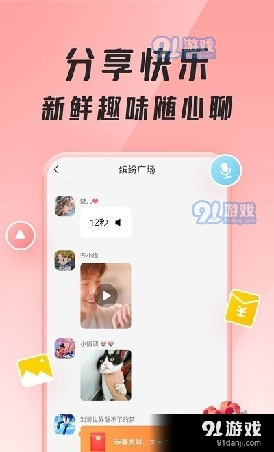 聚宝群v1.2.1.210717截图1