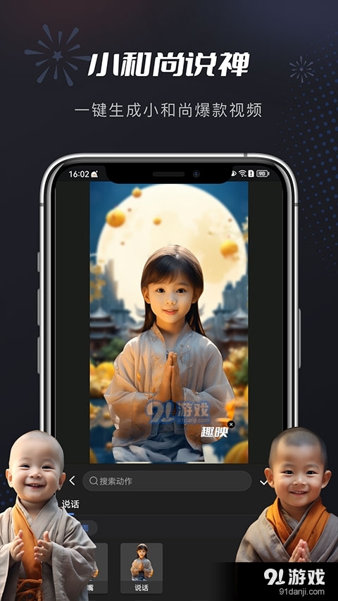 趣映电脑版v2.1.15截图4