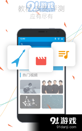 吉他社v2.4.11截图4