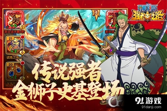 航海王强者之路免费版v2.5.10截图2