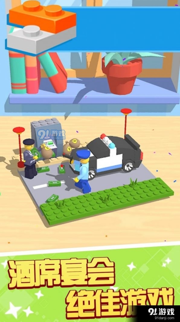 我的积木派对v1.7截图2