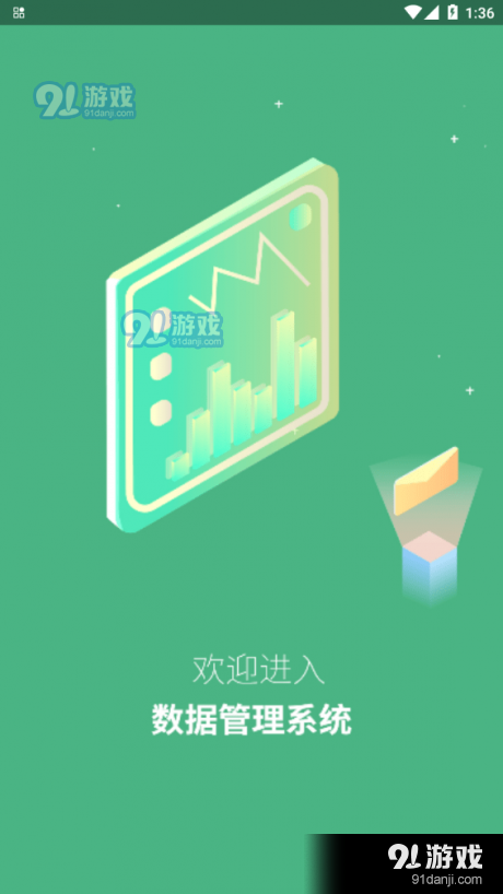 踏查v1.6.9截图1