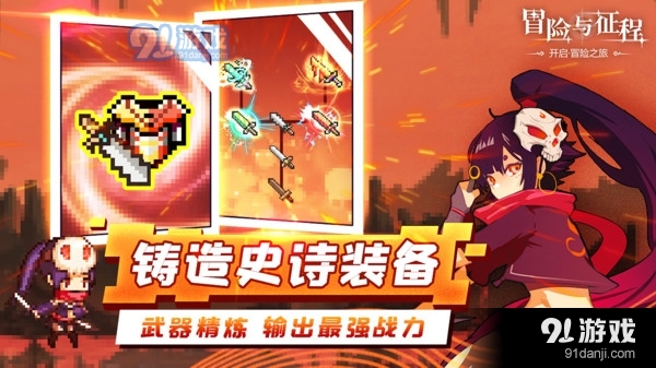 冒险与征程v1.7截图3