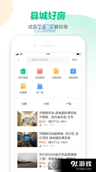 58本地版v10.7.6截图4