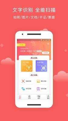 茂萦手机扫描大师v2.9截图1