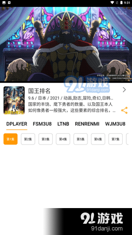 游迷动漫v1.4.9截图1