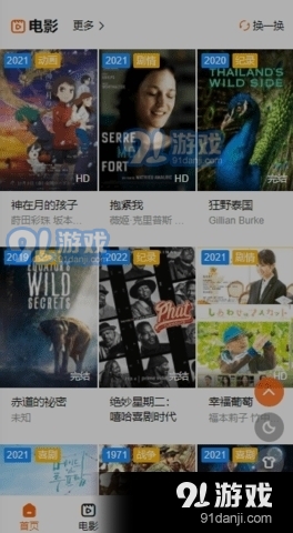 悠影网v2.8截图1