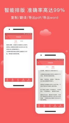 茂萦手机扫描大师v2.9截图2