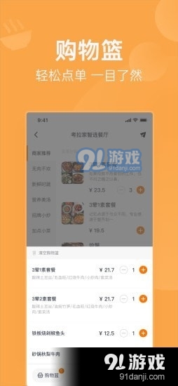 明天吃v1.7.7截图5