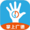 掌上广德v1.3.8