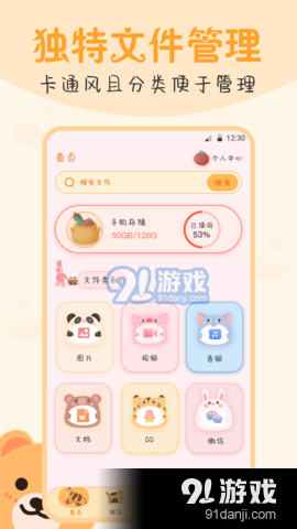 文件管理密码锁v3.2.7截图1