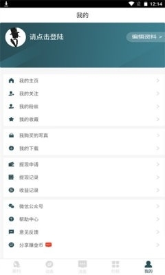 唐潮v2.14截图1
