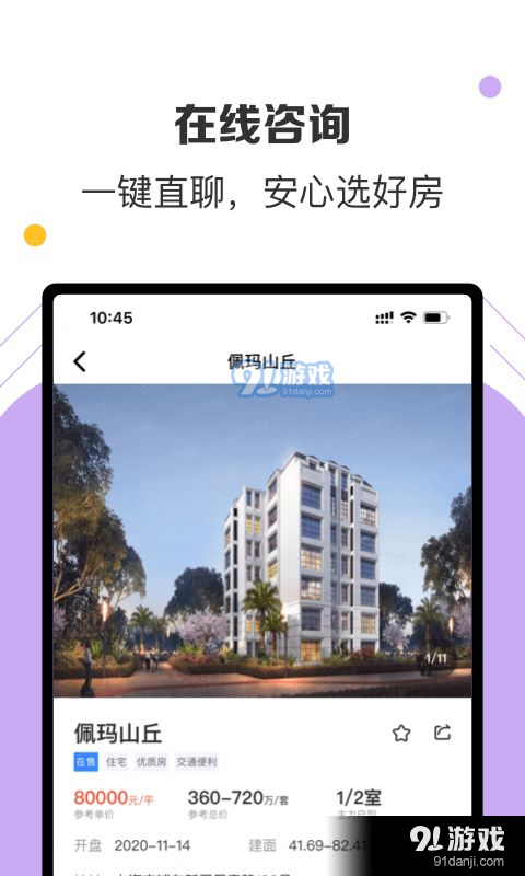 美凯龙爱家v3.1.7截图3