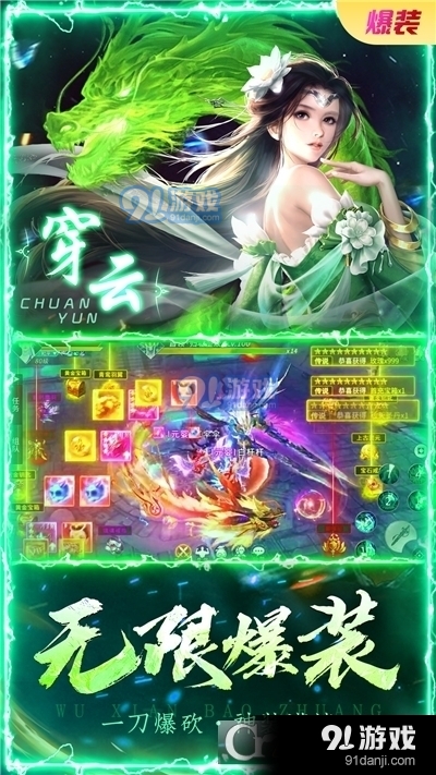 伏魔录手游v1.2.7截图3