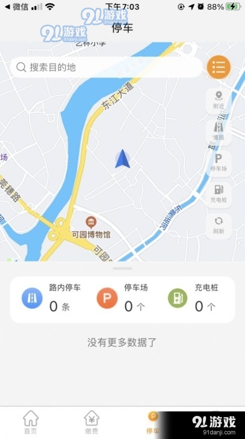 酒城易泊v1.3.8截图1
